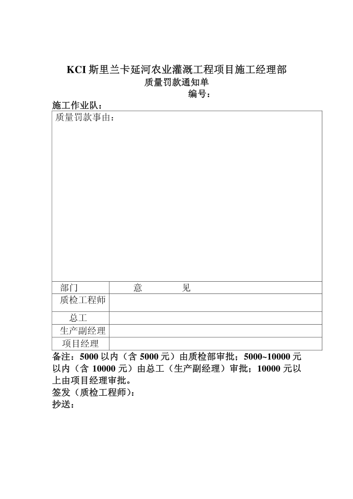 注浆质量控制第3页