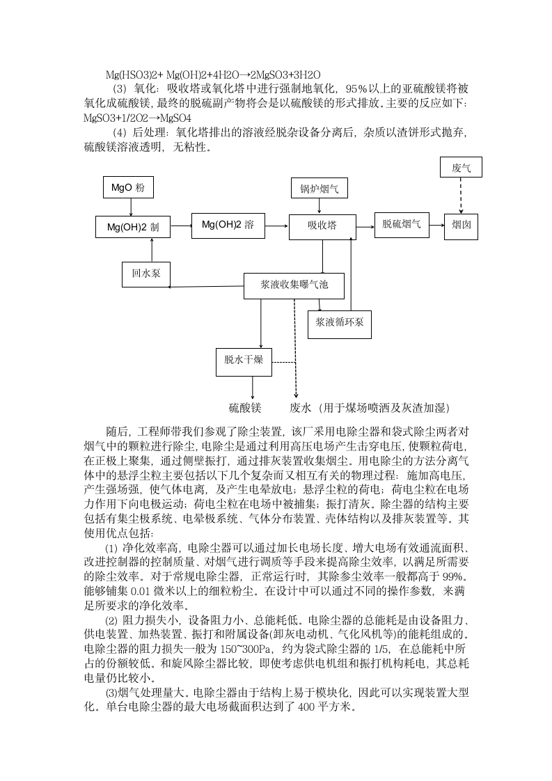 大气实习报告第3页