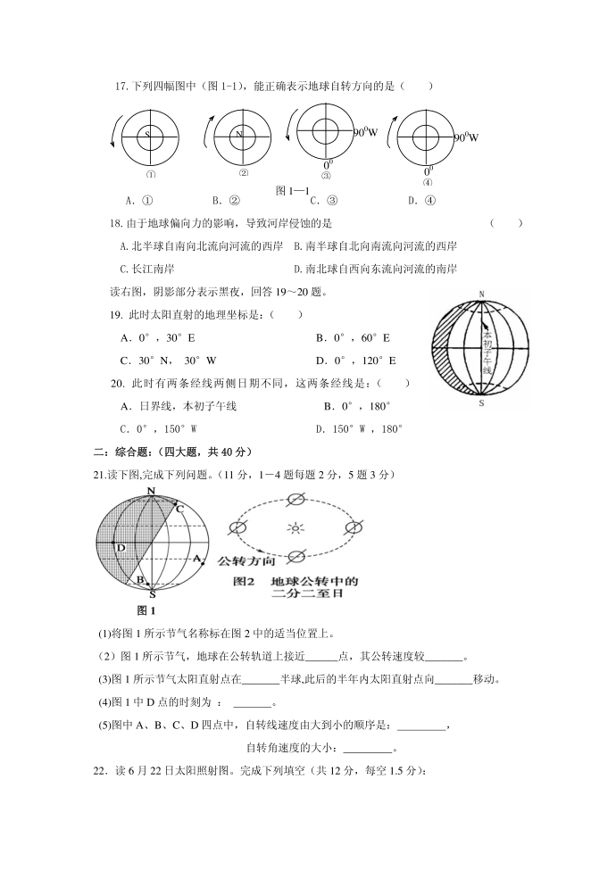 [精品]高一必修一试卷第3页