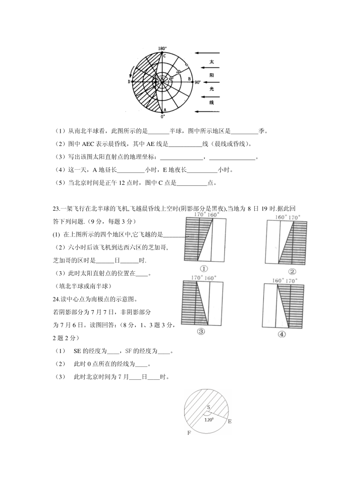 [精品]高一必修一试卷第4页