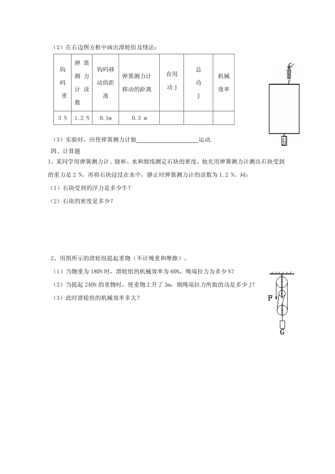 初二考试卷第5页