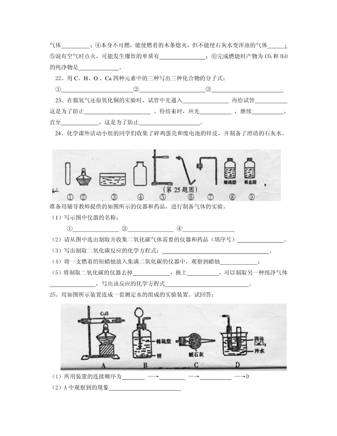 初二自然下册试卷第3页