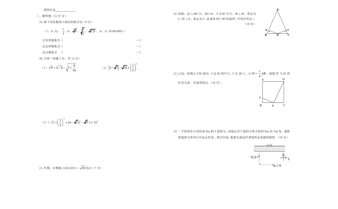 初二数学试卷第2页