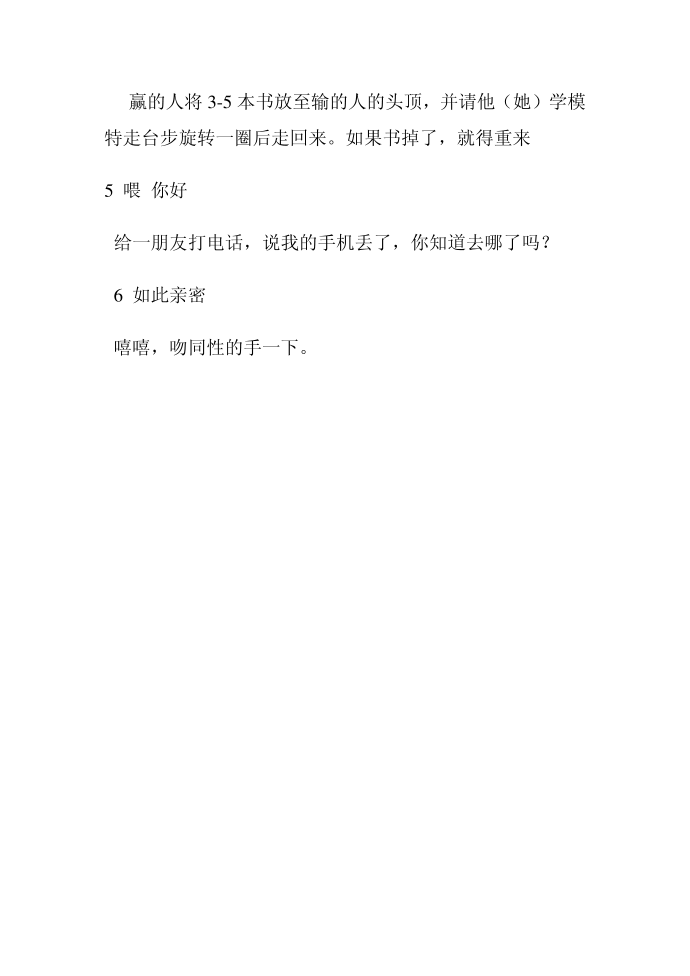 游戏第3页