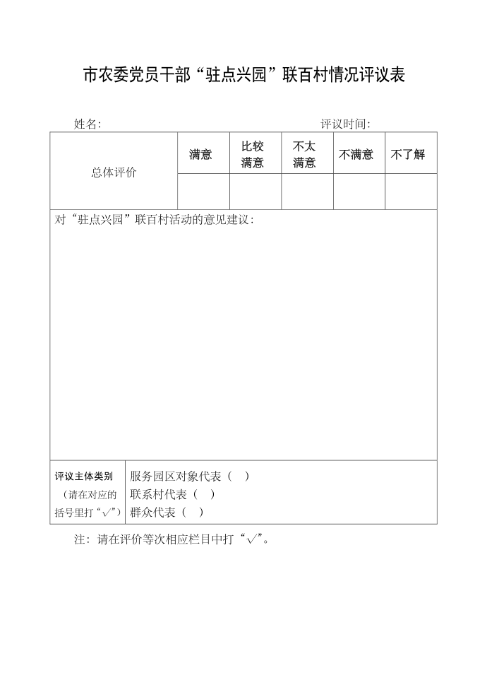 公文写作第4页