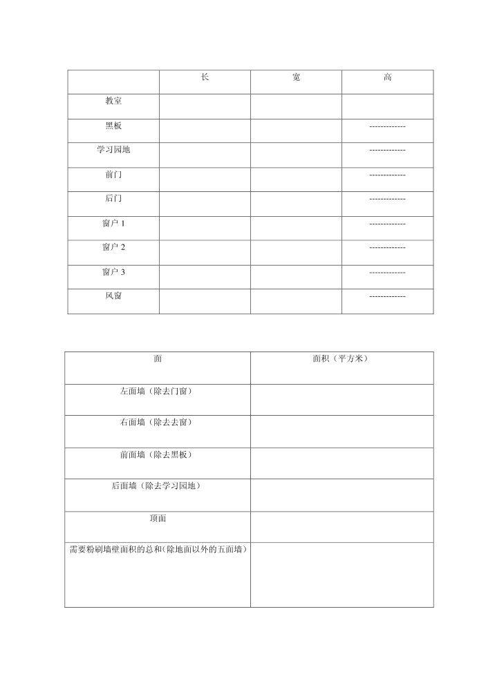 公文格式第2页