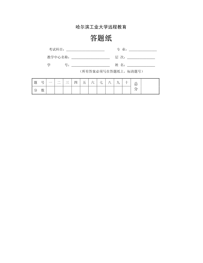 司法文书第4页