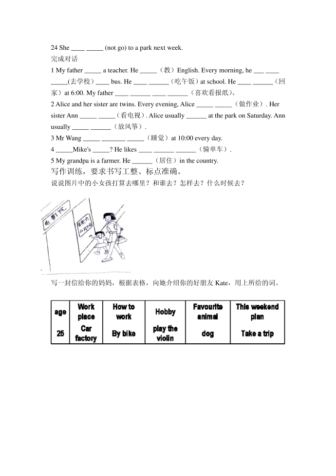 六年级时态第3页