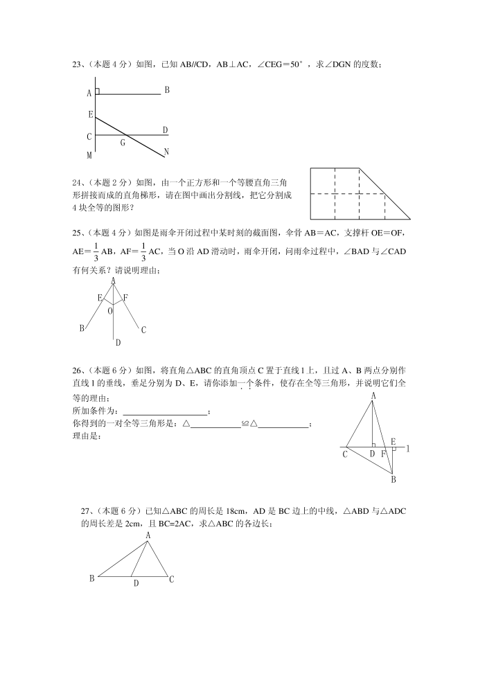 月考三 模一试卷第3页