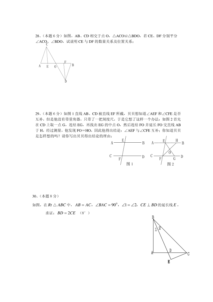 月考三 模一试卷第4页