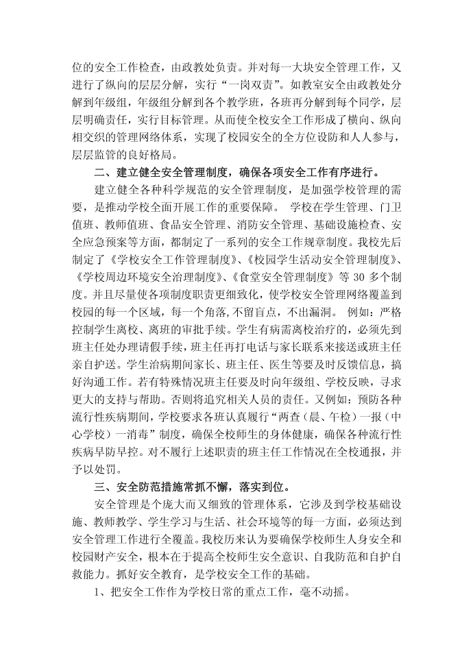 发言稿第2页