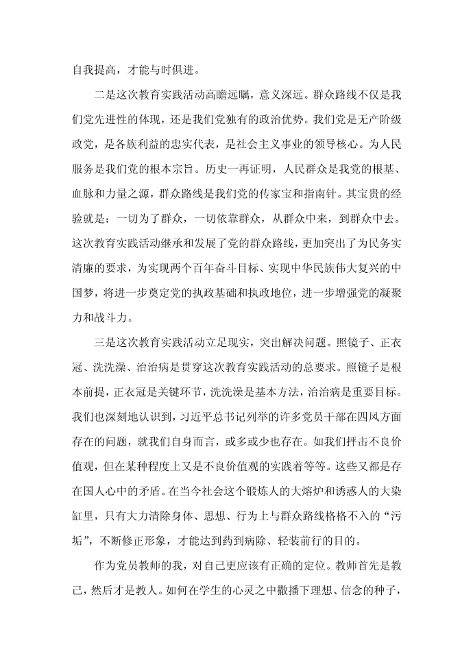 发言稿第2页