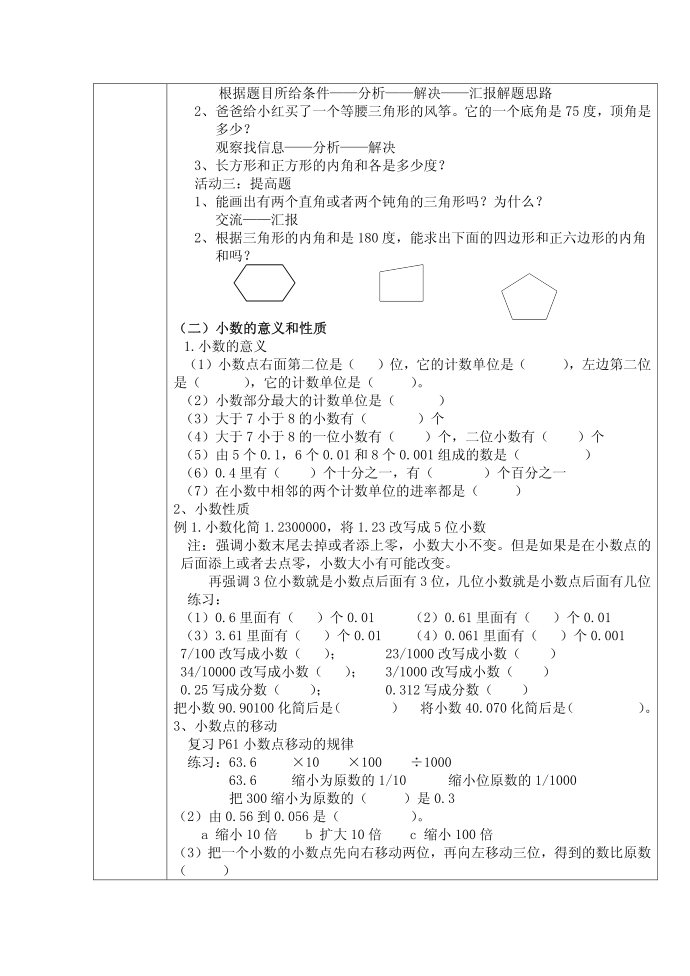 四年级04221第2页