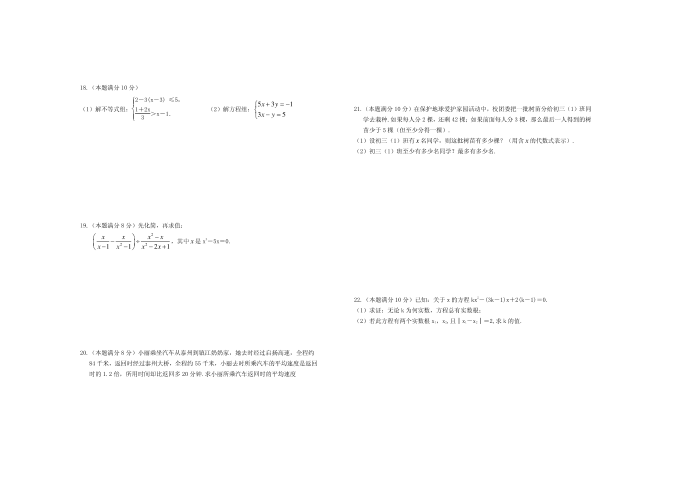 初三数学试卷第2页