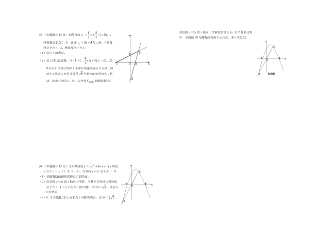 初三数学试卷第4页