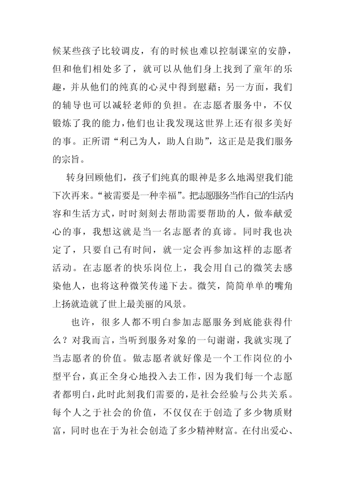 发言稿第2页