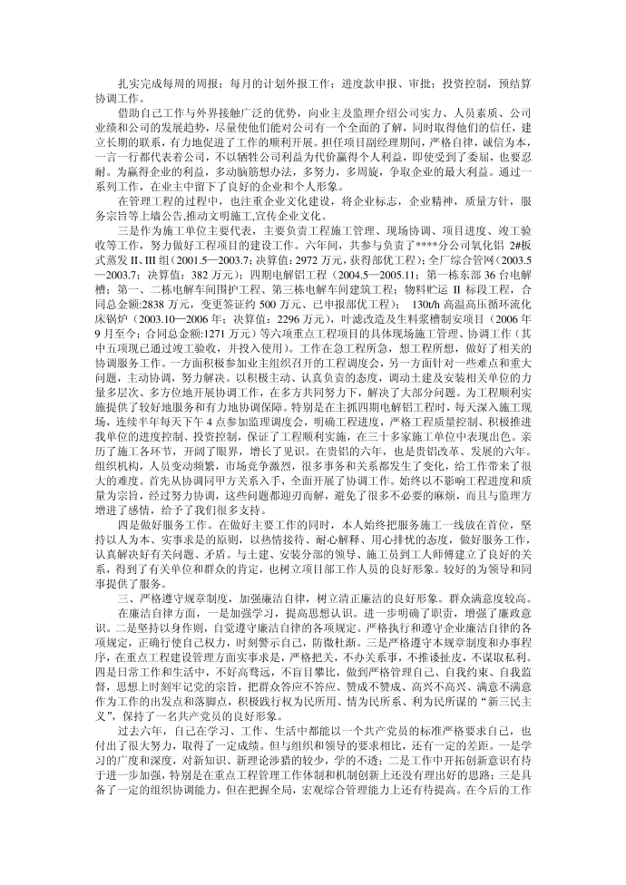 年终总结第2页