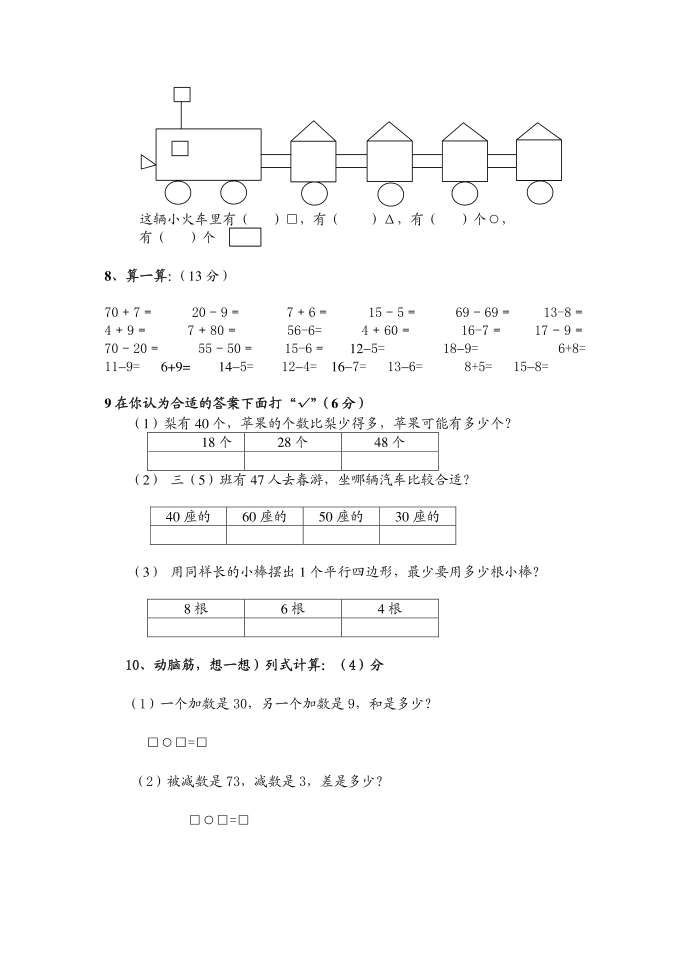 一年级下册第3页