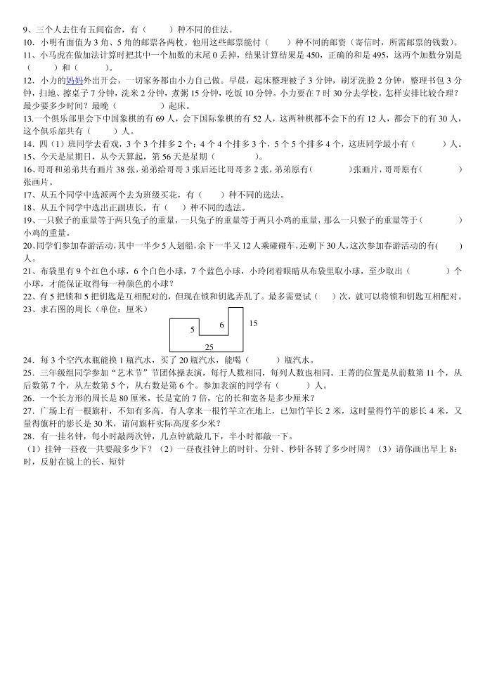 三年级2第2页