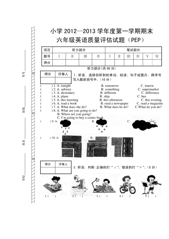 六年级英语