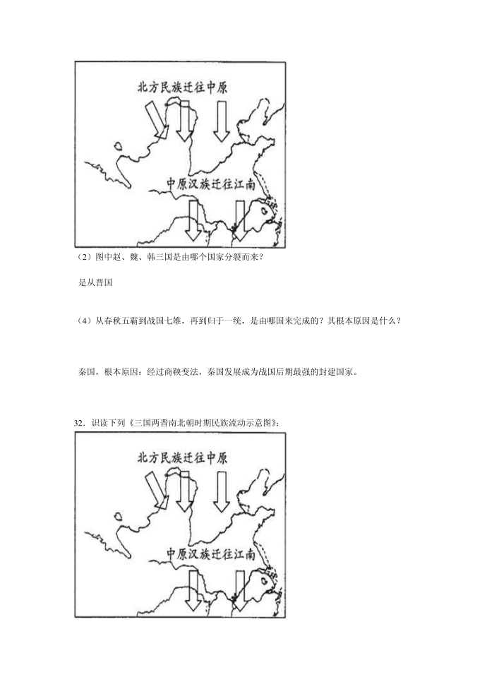 历史第4页