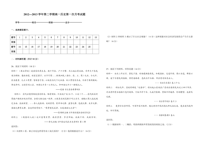 历史第3页