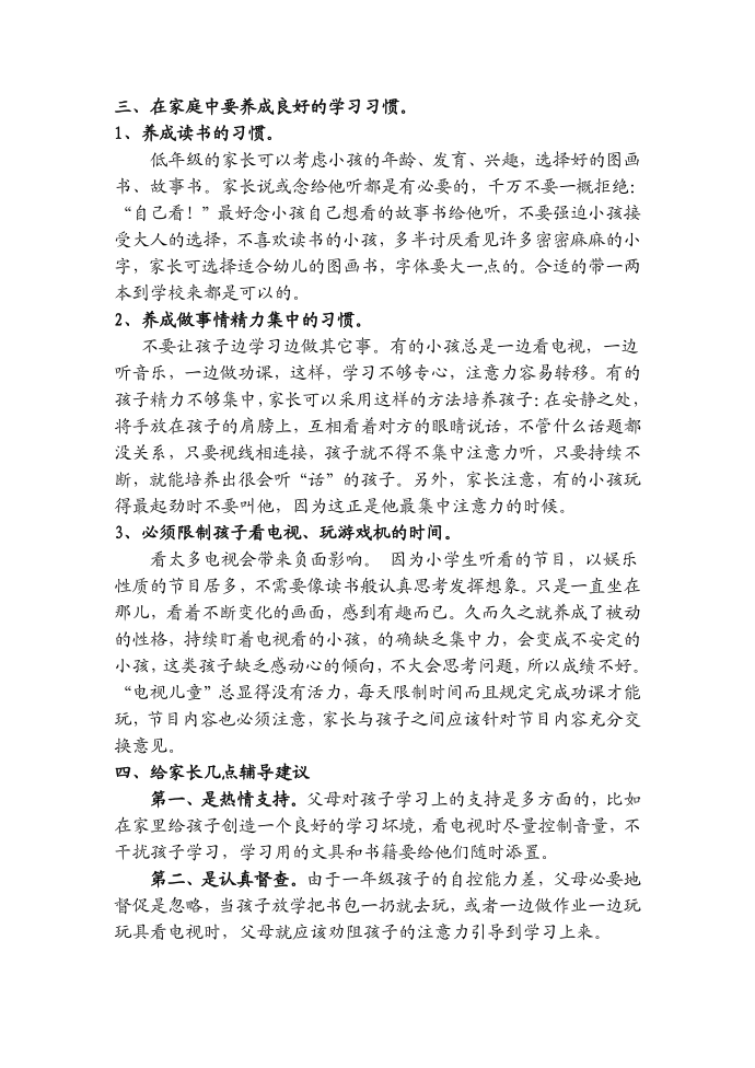 发言稿第3页