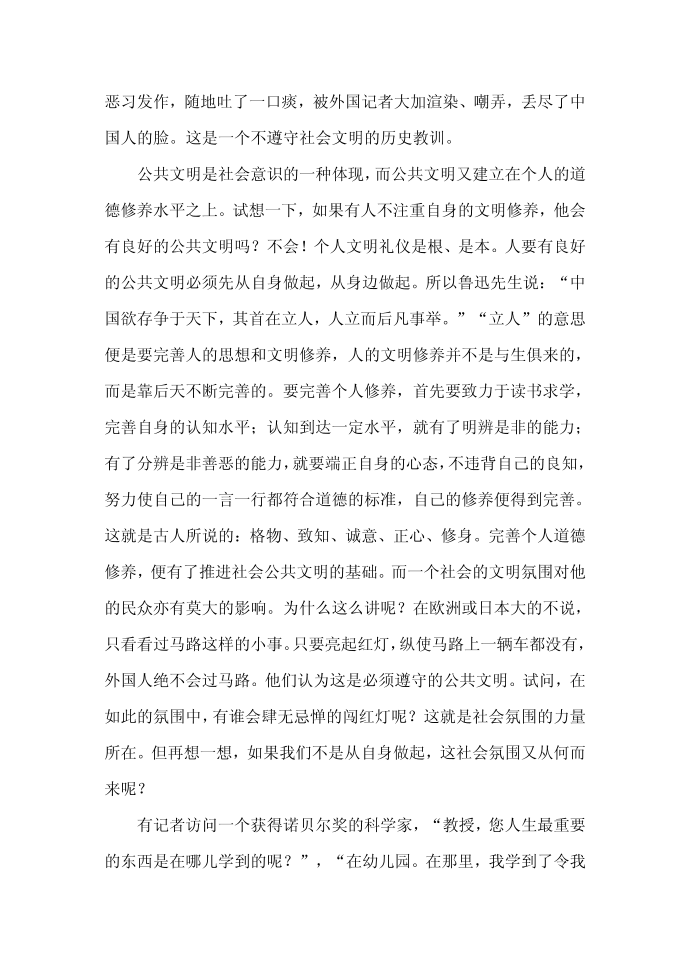 发言稿第2页