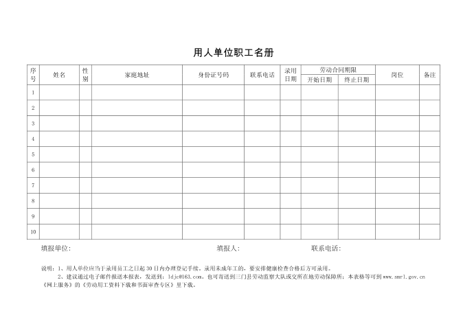 劳动合同第5页