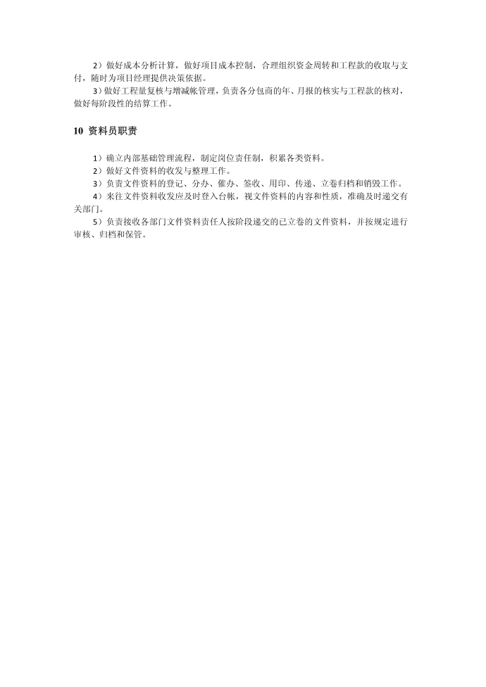 质量控制网络第4页