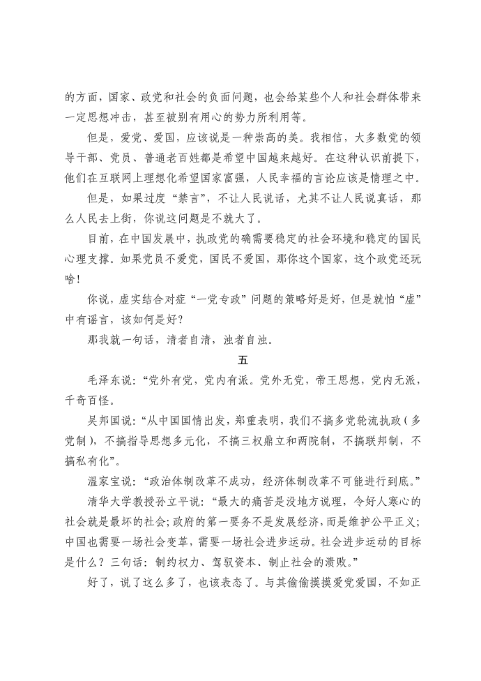 互联网是中国的第4页