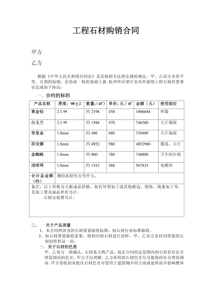 文书版本(空白)第1页