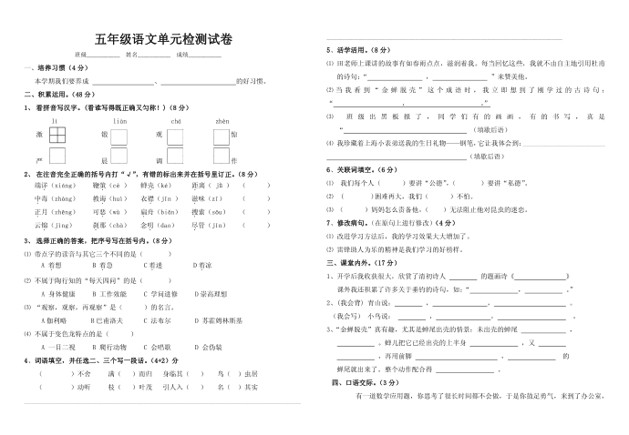 五年级试卷