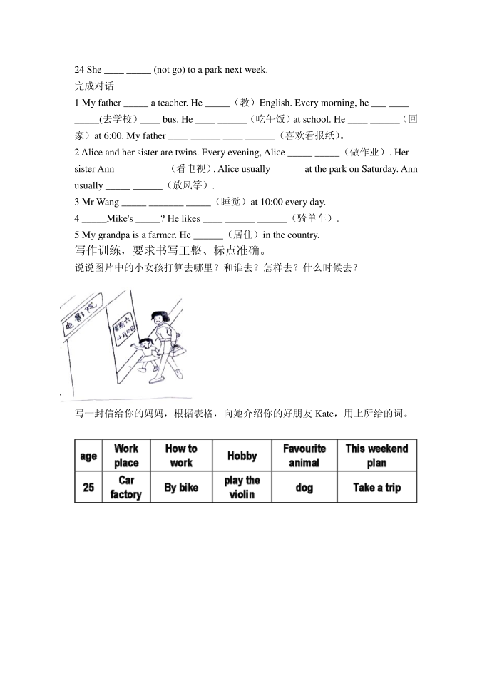 六年级时态第3页