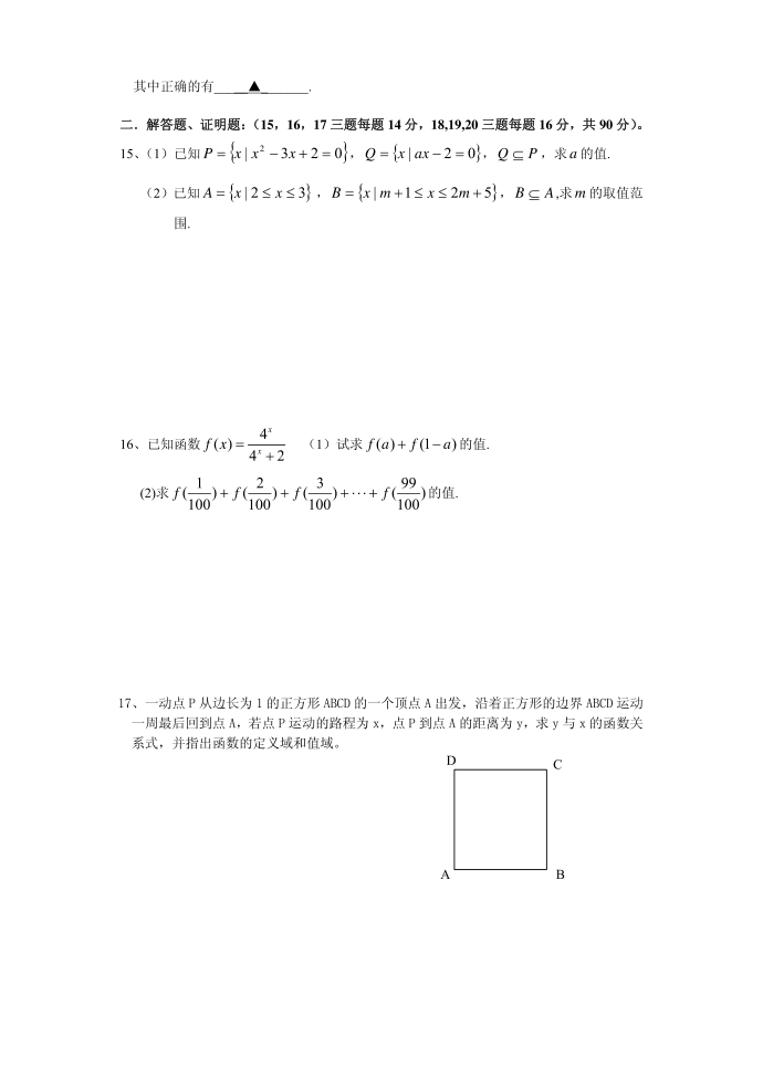 [精品]定高一试卷第3页