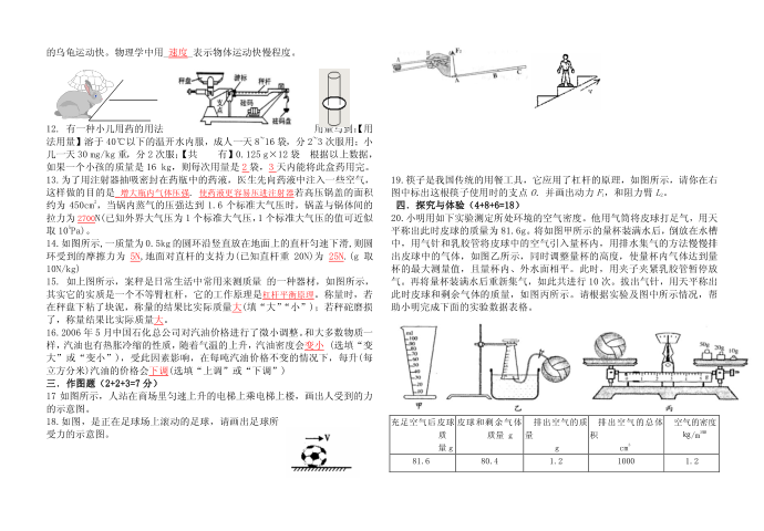 初三物理中期试卷第2页