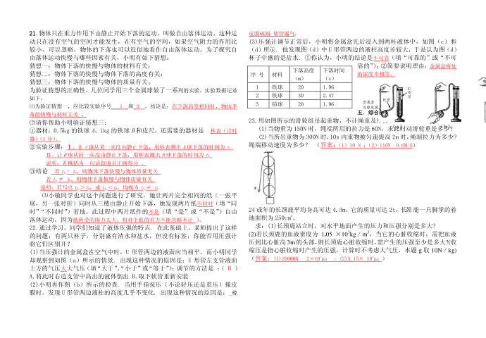 初三物理中期试卷第3页