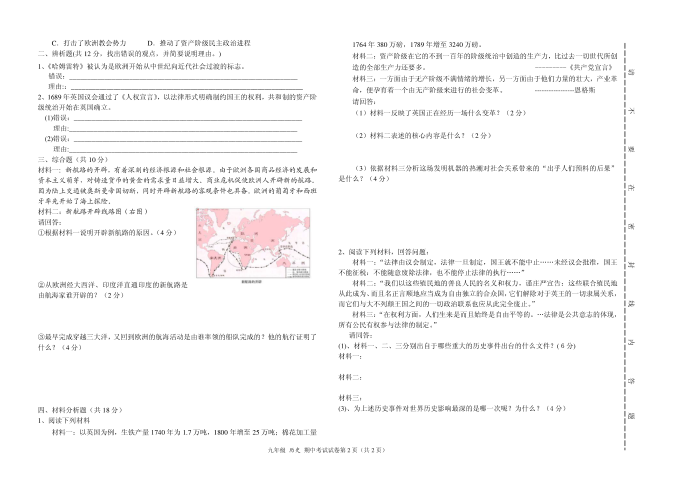 历史第2页