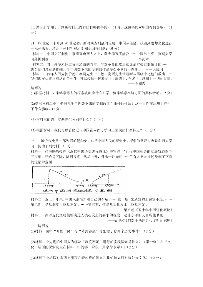 历史第4页