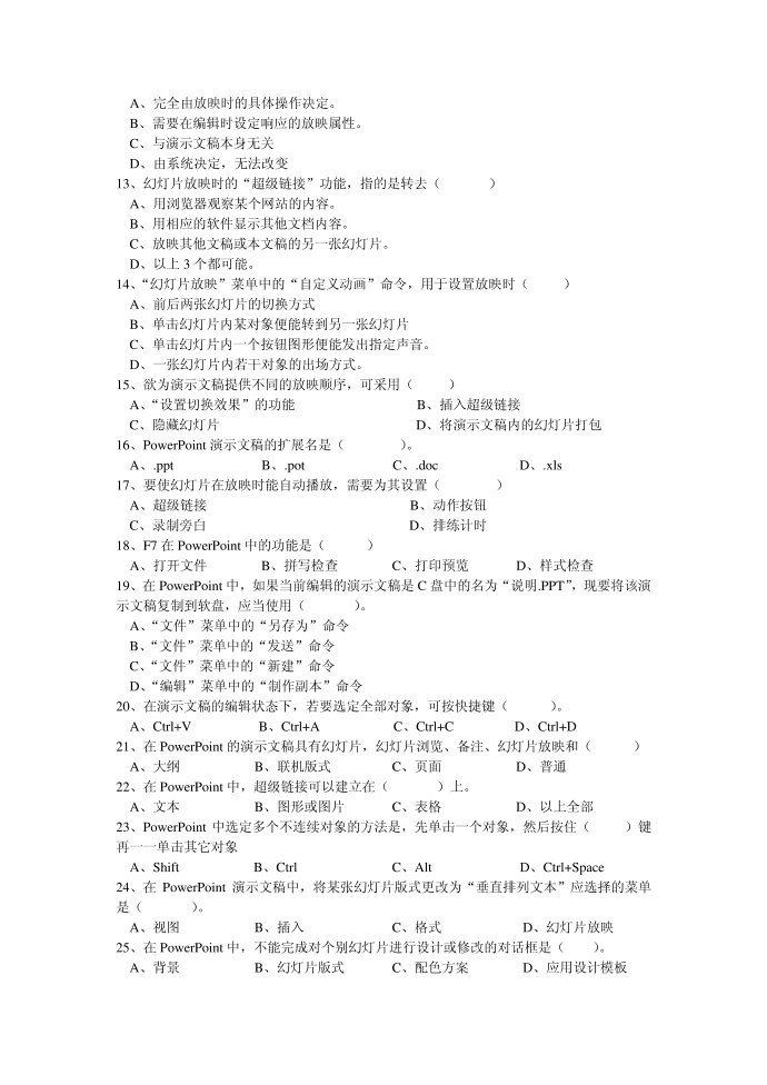 名言警句40839第2页