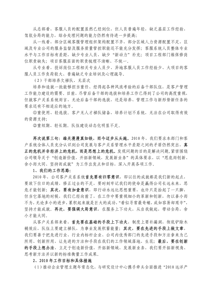 发言稿第3页