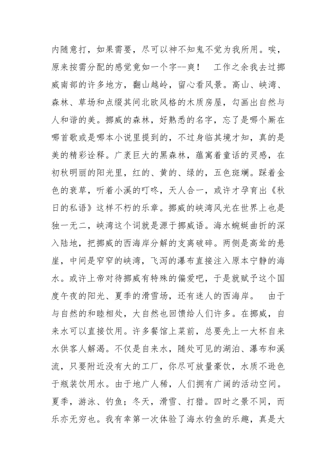 赵传禹的实习报告实习报告第2页