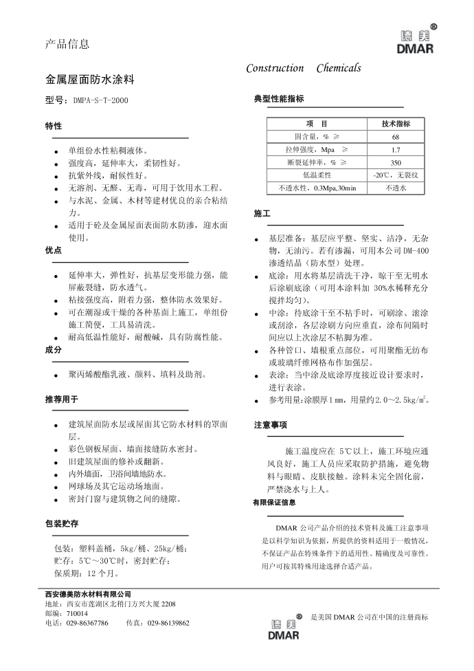 产品信息 - 商国互联网第1页