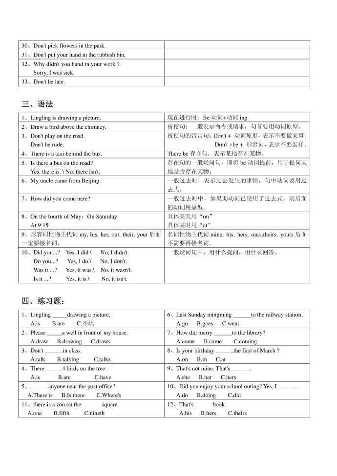 五年级英语第4页