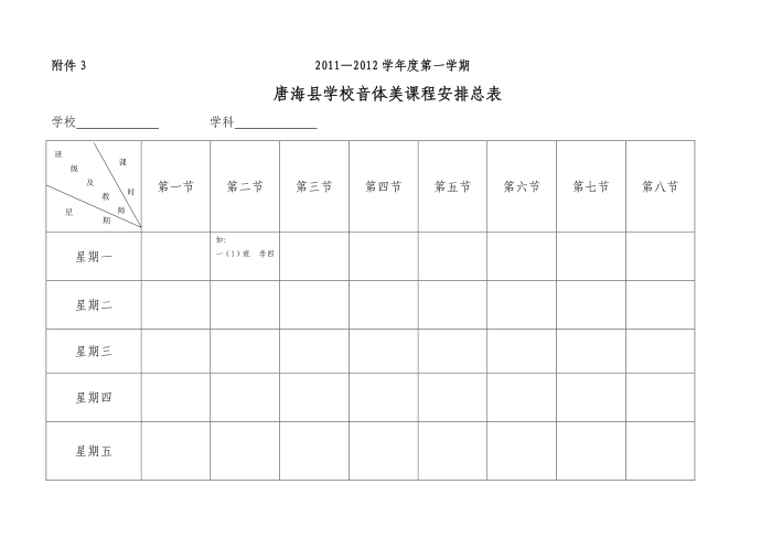 六年级美术第3页