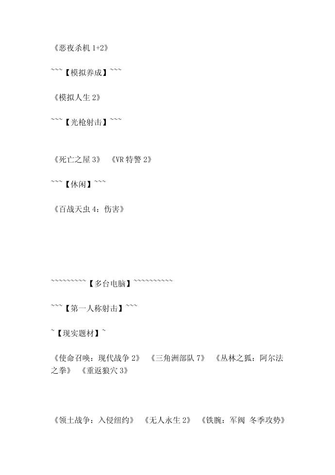 游戏第2页