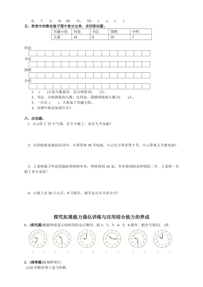 一年级试卷第2页