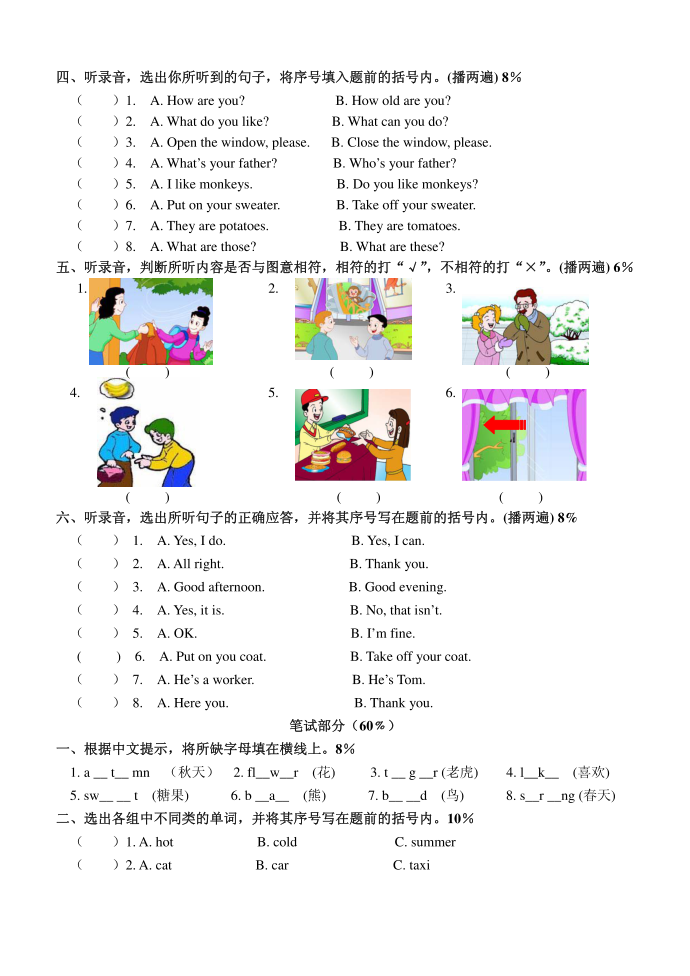 二年级英第2页