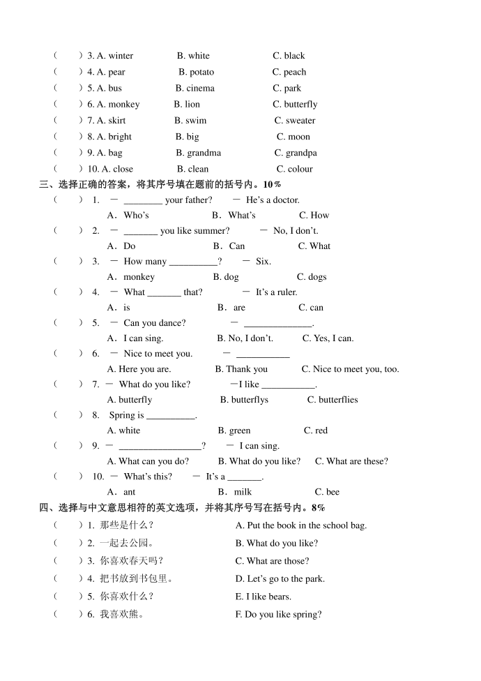 二年级英第3页