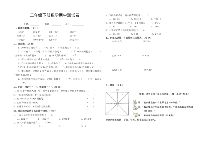 二年级语文